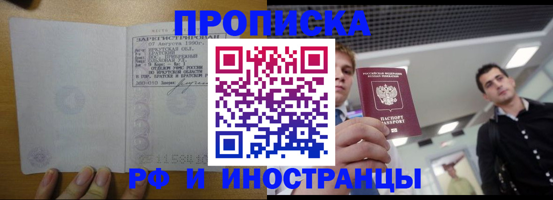 прописка иностранных граждан в Ижевске