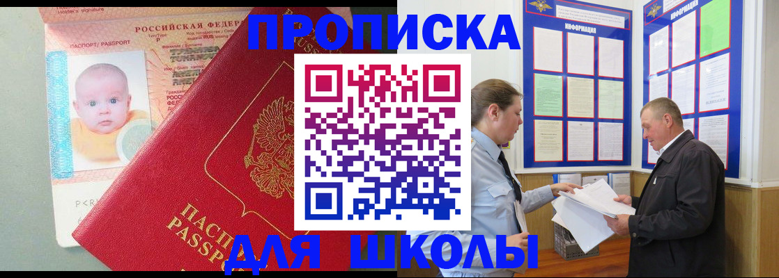 регистрация для школы в Ижевске