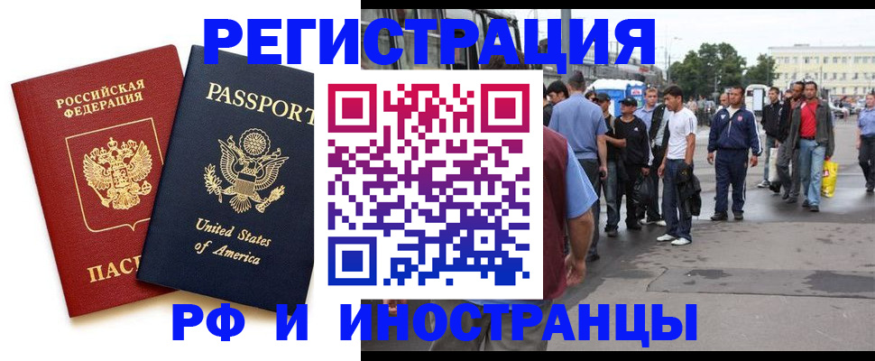 купить прописку в Ижевске