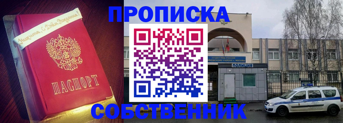 прописка иностранных граждан в Ижевске