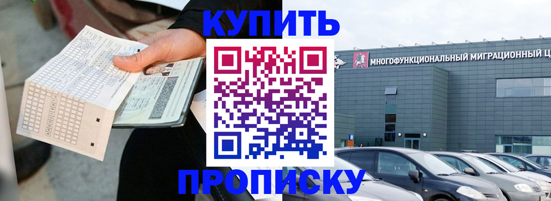 временная регистрация для всех в Ижевске