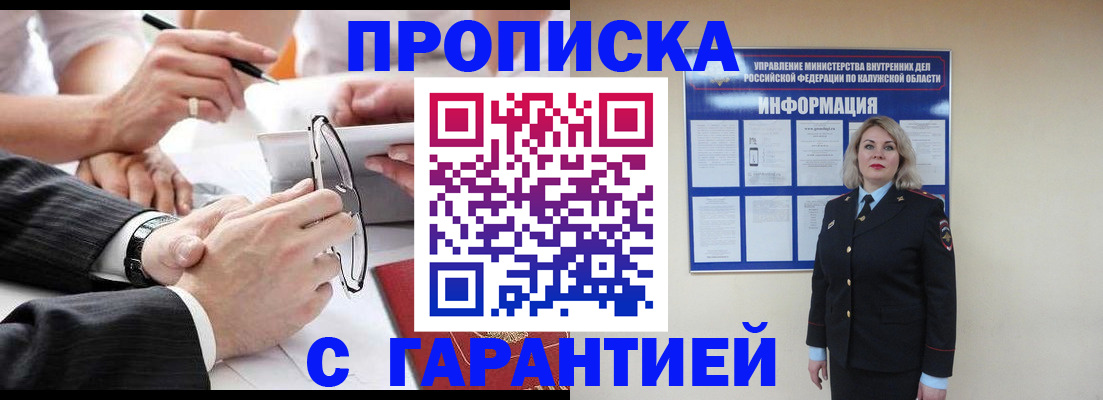временная регистрация в квартире в Ижевске