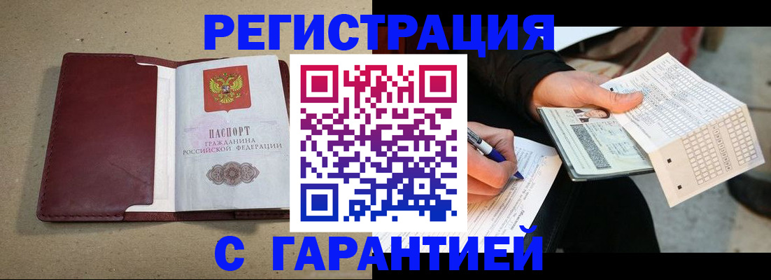 временная регистрация для школы в Ижевске