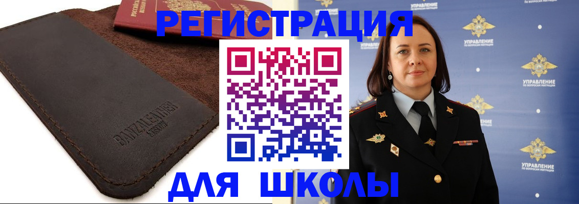 регистрация для дет. сада в Ижевске