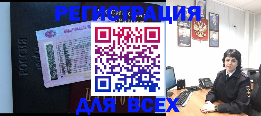 прописка для работы в Ижевске