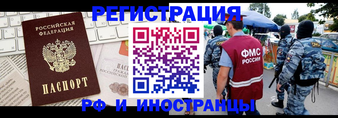 временная регистрация гарантия в Ижевске