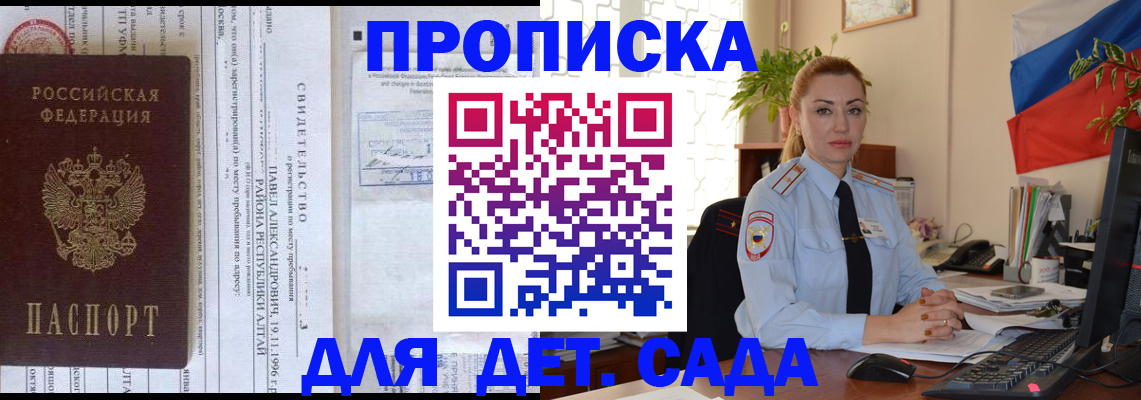 прописка паспорт в Ижевске