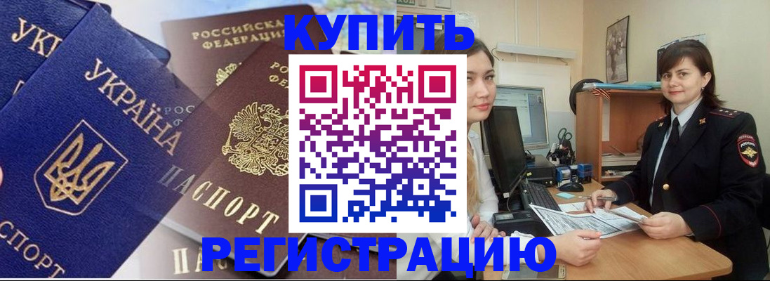 временная регистрация законно в Ижевске